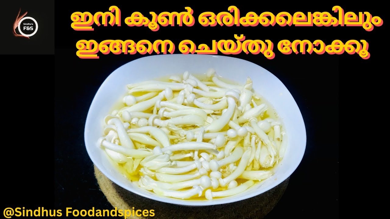 കൂൺ കറി ഒരിക്കലെങ്കിലും ഇങ്ങനെ ഉണ്ടാക്കി നോക്കൂ Mushroom Masala With Mixed Vegetable കൂൺ മസാല EP 344