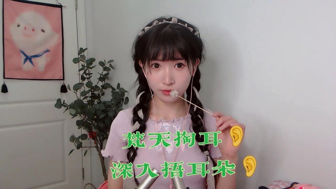 ASMR 【免疫助眠】暴力捂耳朵，梵天采耳，酥麻掏耳 Intense Deep Ear Cleaning