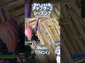 【フォートナイト】懐かしいキル集#56