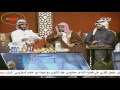 رد الشيخ الدكتور عايض القرني على قصيدة الشاعر مصلح بن عياد الشلوي قناة قريش سيحان 