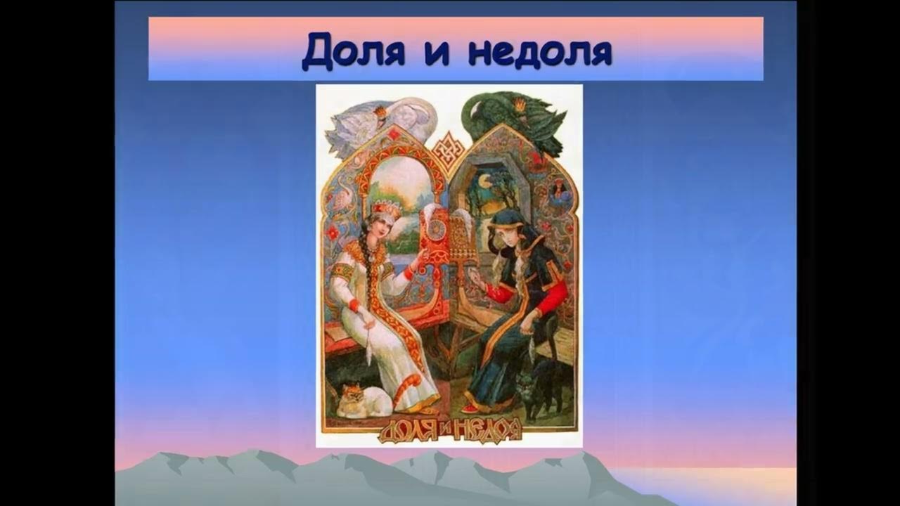 Богини судьбы и Рожаницы. (Славянская мифология) - YouTube