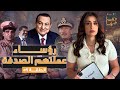 القصة ومافيها الموسم ٦ ح ٥٩ رؤساء عملتهم الصدفة القصة وما فيها ريهام عياد القصة ومافيها الموسم ٦ ح ٥٩ رؤساء عملتهم الصدفة القصة وما فيها ريهام عياد