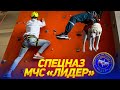 Экскурсия в спасательном центре / Excursion at the rescuers of Moscow