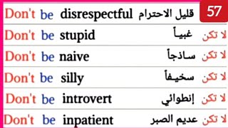 تعلم الانجليزية _ عبارات انجليزية قصيرة سهلة الحفظ | جمل انجليزيه نستخدمها في حياتنا اليوميه