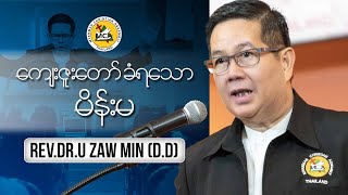 Rev.Dr.Zaw Min (D.D) | Morning Sermons | 2024.05.12 |