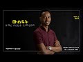 Surafel Hailemariyam ውልፍት Wilft New Ethiopian Gospel Song 2021 