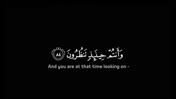 القارئ الشيخ: نجم محمد محمود 🌿 سورة الواقعة 🌿 كروما شاشه سوداء قرآن كريم۞ فَلَآ أقسم بمواقع النجوم