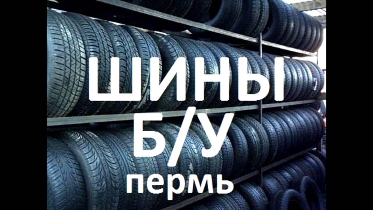 Резина техника пермь. Сельскохозяйственные шины шины для спецтехники 6. Вершина пермь шины сухобруса. Резина техника пермь. 15 9 15.