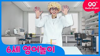 [쥬쥬 잉글리시]  쥬쥬맘 영어놀이 │Monsters 10 │ 유아영어│쥬쥬티쳐와 함께 하는 즐거운 영어놀이