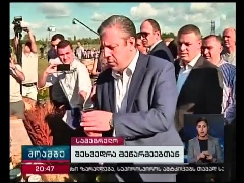 პრემიერი სამეგრელოში სოფლის მეურნეობის სფეროში დასაქმებულ მეწარმეებს შეხვდა