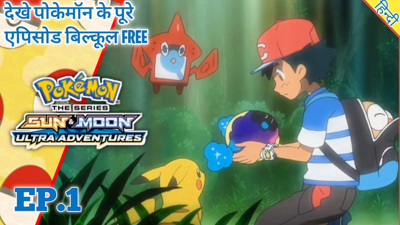 Pokemon Sun and Moon Ultra Adventure Episode 1 in Hindi | Ash Catches Solgaleo | Hindi Explained