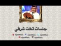 عبدالمجيد عبدالله ـ الموت الاحمر جلسات تخت شرقي عبدالمجيد عبدالله ـ الموت الاحمر جلسات تخت شرقي