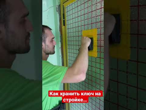 Хранение ключа от объекта…