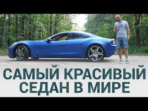 Video: Zbohom Fisker. Ahoj Tesla