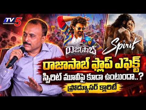 Producer TG Vishwa Prasad Reacton on Prabhas Raja Saab and Sprit Movie | Garividi Lakshmi | TV5