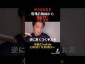 特殊詐欺グループからの警告 #shorts #shortvideo #youtubeshorts