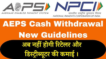 NPCI New Guidelines For AEPS Cash Withdrawal 2024 | aeps new update 2023 | NPCI New Update 2024