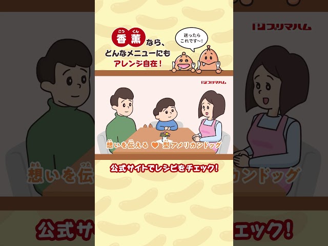 香薫を使ったレシピはこちらをクリック