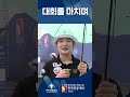 🏹현대자동차 정몽구배 한국양궁대회 2025🏹