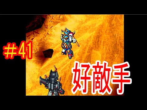 41 実況 新たな周年 第二次勇者シリーズ大戦 ブレイブサーガ2 Youtube