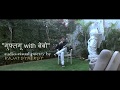 RAJAT SYNERGY GROUP | GUFTGU WITH BEBO | AUDIO-VISUAL POETRY