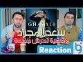 Saad Lamjarred - Ghazali ★ سعد المجرد وقضية تحرشه بالقردة ☑