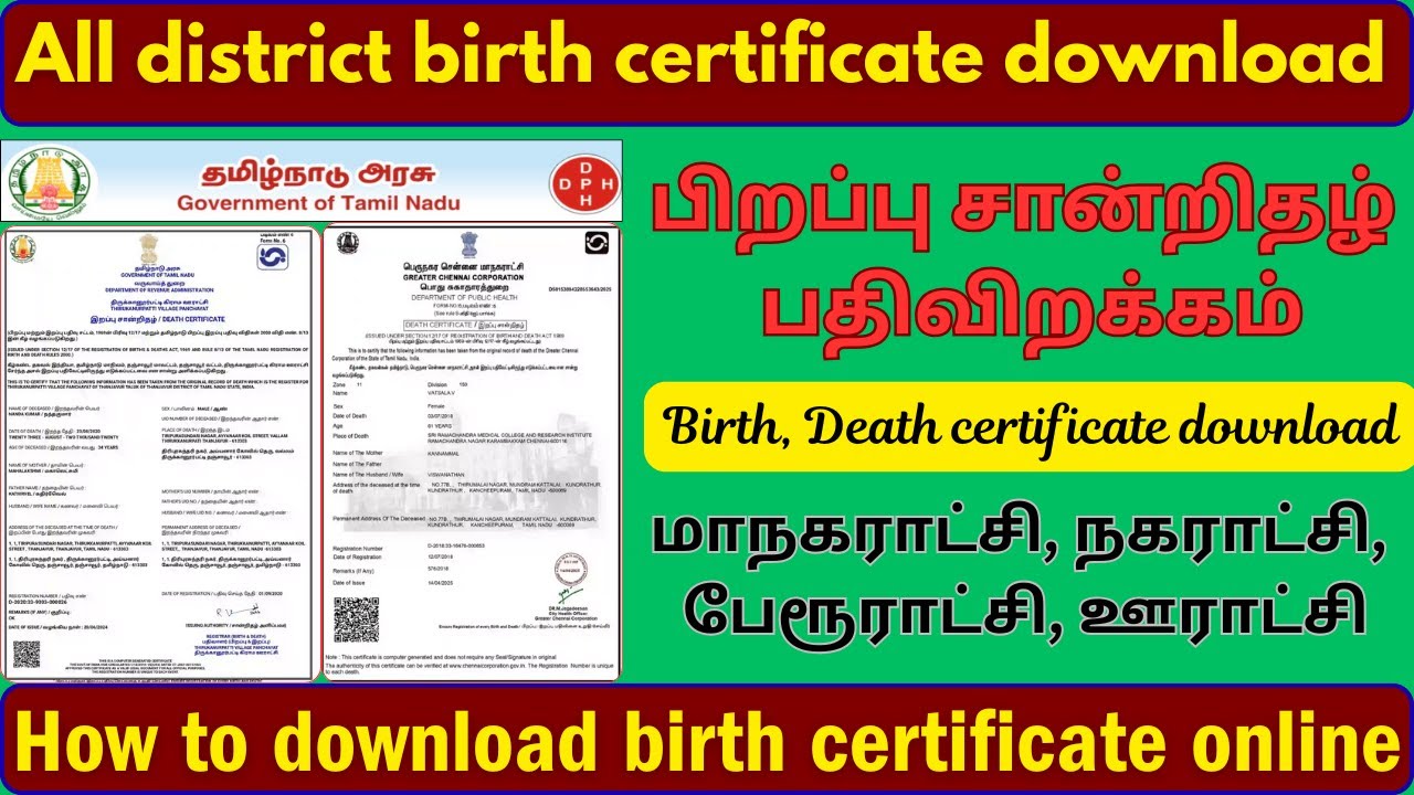 birth certificate download online tamil | tamilnadu birth death certificate download online | crstn