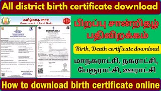 birth certificate download online tamil | tamilnadu birth death certificate download online | crstn screenshot 3