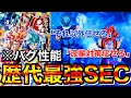 【アホやろ】UGM8弾が産んだバグ「Switchベジット」使ったら負ける気がしなかったwww