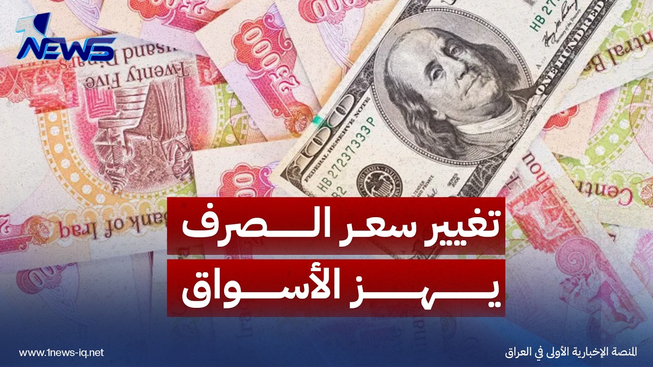 علي دعدوش: تغيير سعر الصرف يهز الأسواق ويضغط بقوة على أصحاب الدخل المحدود