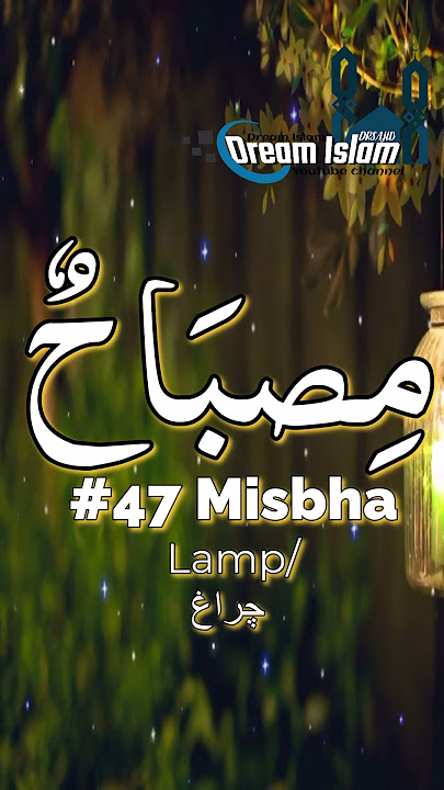 اسماء النبی ﷺ Asma Un Nabi (S.AW) || 99 Names Of Prophet Muhammad (PBUH)