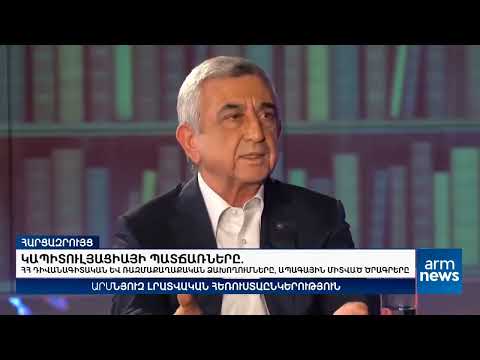 Փուլային և փաթեթային տարբերակների մատչելի բացատրություն` հատուկ կապիտուլյանտ Նիկոլի համար