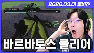 바르바토스 클리어 했습니다!! [픽셀 크리에이터 타운2] screenshot 3
