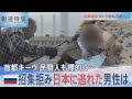 侵攻8か月 ロシアの苦境【報道特集】
