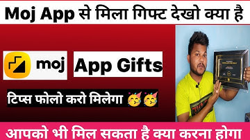 moj app se gift kaise milta hai |टिप्स फोलो करो आपको भी मिलेगा | moj app Gifts