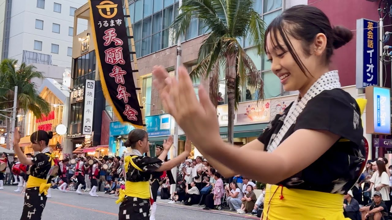 うるま市天願青年会　一万人のエイサー踊り隊　2025-10-19
