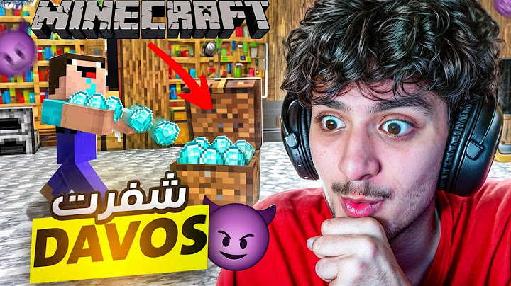 شفرت دافوس 😈| CHERFA MINECRAFT #4