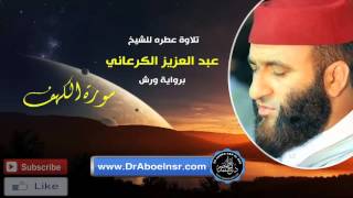 الكهف الكرعاني