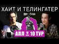 Руки прочь от Кавани! Обзор 10-го тура АПЛ