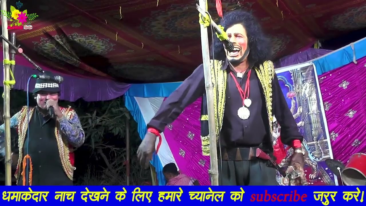 नैन कुमारी का हरन | जंगली बादशाह नाच | jungali badshah nach | jangli badshah nach | #short 
