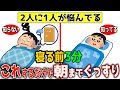 「まさかこんな簡単なことで…」夜間頻尿をあっという間に解消し朝までぐっすり眠れるようになる簡単3分セルフケア！【内臓脂肪・中性脂肪取り除き・足がつる・腰痛・股関節痛・膝痛まですべて解消】