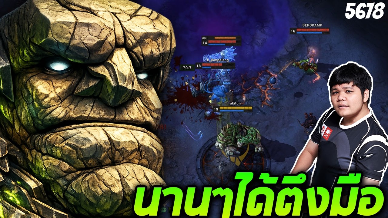 HoN Pebbles - `5678 นานๆได้ตึงมือ