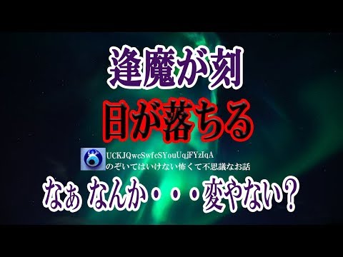 【逢魔が刻】友人と京都の嵐山まで自転車で遊びに行った時の帰り道 迷う筈はないのに来た時よりも時間がかかった気がした こういうのって三つ辻でお化けに逢うんだっけ？そんな会話をしていたら