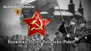 Soviet Military Song | Полюшко-Поле | Poliuszko-Pole | Oh Fields, My Fields (Polish Version)
