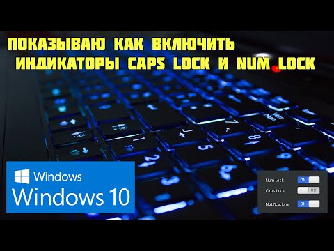 Video: Kuidas: Hoidke Num Lock Pärast Windows 10 Käivitamist Sisse Lülitatud