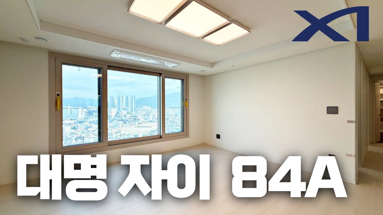 💎대명자이 84A타입 내부영상💎대명자이분양권전문상담💎현장부동산💎다이아부동산💎대구부동산#대명자이#대명자이입주#대명자이영상#대명자이분양권