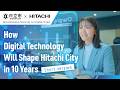 What Will Hitachi City Look Like in 10 Years, Powered by Digital? (Short Version) - Hitachi