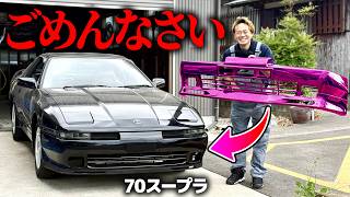 車検通らないんで、好きにします。