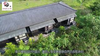 日式民宿 日月潭-明宿 家的感覺
