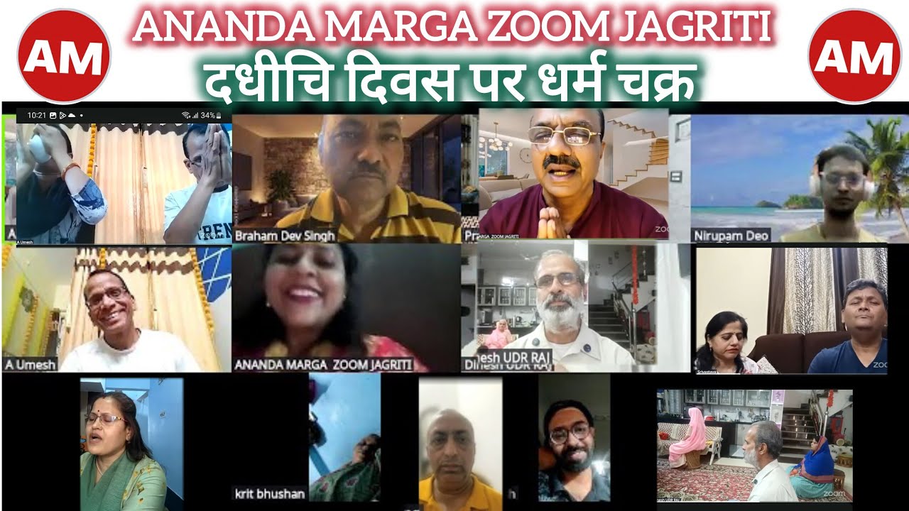 दधीचि दिवस पर धर्म चक्र-प्रभात संगीत , कीर्तन,  साधना, चरण निर्देश, स्वाध्याय और इस  दिवस का कारण 